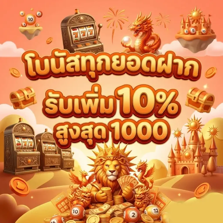 สล็อตวอเลท ไม่มีขั้นต่ำ โบนัสแตกง่าย