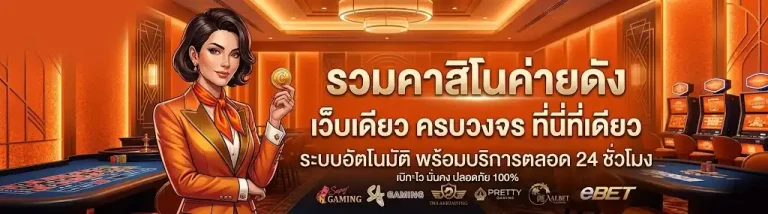 สล็อตวอเลท ไม่มีขั้นต่ำ