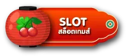 Slot